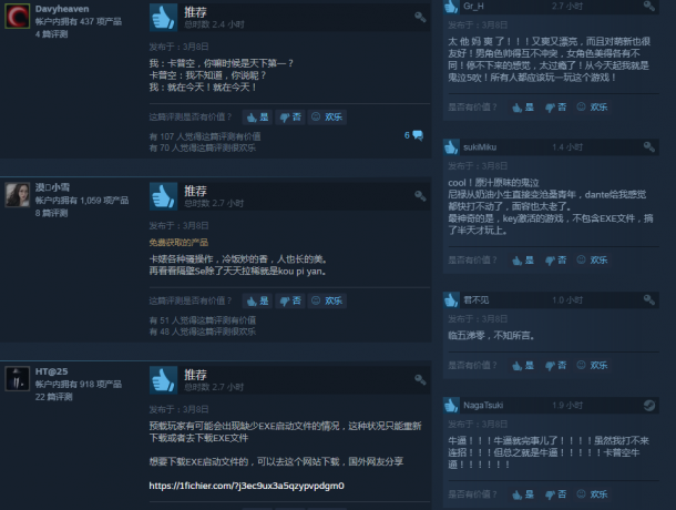 《鬼泣5》Steam特別好評(píng) 曠世神作讓人熱血沸騰