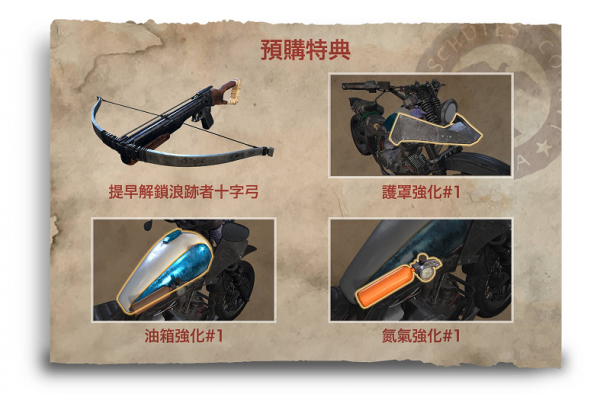 《往日不再》3月22日起接受預(yù)定 限量Cap帽贈(zèng)送