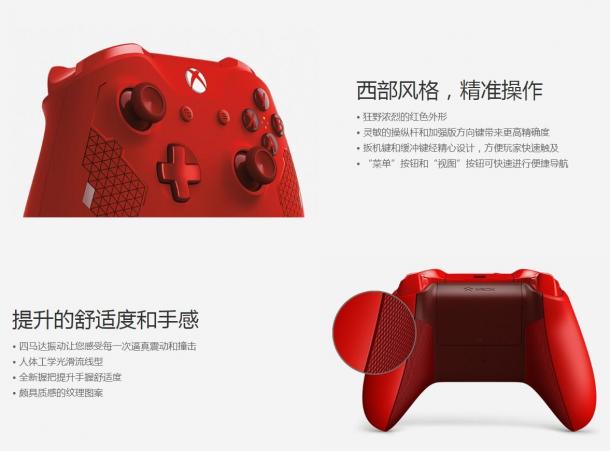 Xbox官方微博公布新款《荒野大鏢客2》“血色”手柄