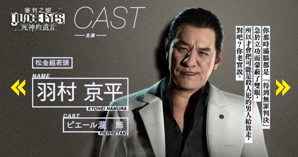 如龍工作室：不會讓《審判之眼》結(jié)束 會讓它復(fù)活