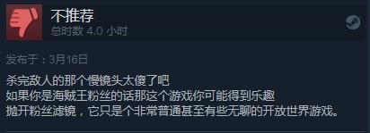 缺乏誠(chéng)意！《海賊王：世界探索者》Steam好評(píng)率61%