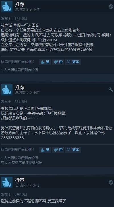 缺乏誠(chéng)意！《海賊王：世界探索者》Steam好評(píng)率61%