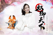 古色古香 國(guó)風(fēng)美女重新詮釋《權(quán)御天下》MV，無(wú)數(shù)玩家翻唱來(lái)襲