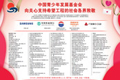 益玩游戏助力希望工程，为青少年助学圆梦