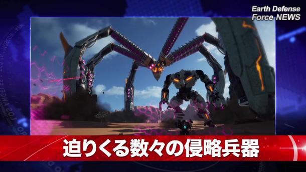 PS4《地球防衛(wèi)軍：鐵雨》最新預(yù)告放出 爆裂守衛(wèi)地球
