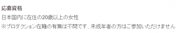 《如龍》新作要來了？ 游戲助演女演員選拔開始