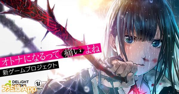 《FGO》開發(fā)商虛幻4引擎新手游 概念PV發(fā)布