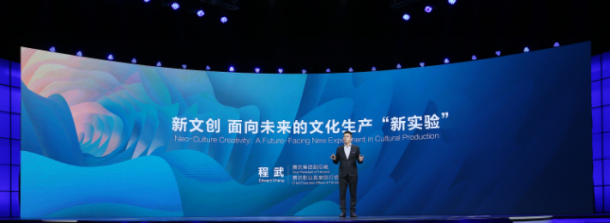 騰訊文創(chuàng)大會：《星露谷物語》等多款游戲手游版今年二、三季度推出