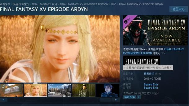 《FF15：亞丹之章》Steam好評(píng)多 玩家請(qǐng)?jiān)窼E補(bǔ)完劇情