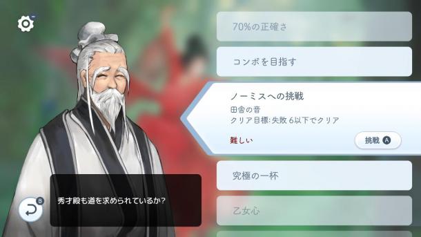 如詩如畫！國產(chǎn)音游名作《陽春白雪》3.28日登Switch