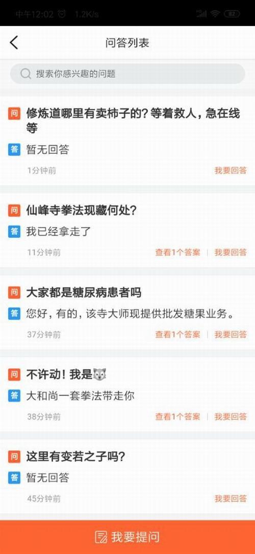 《只狼》場(chǎng)景仙峰寺真存在 網(wǎng)友：方丈會(huì)變蜈蚣么？