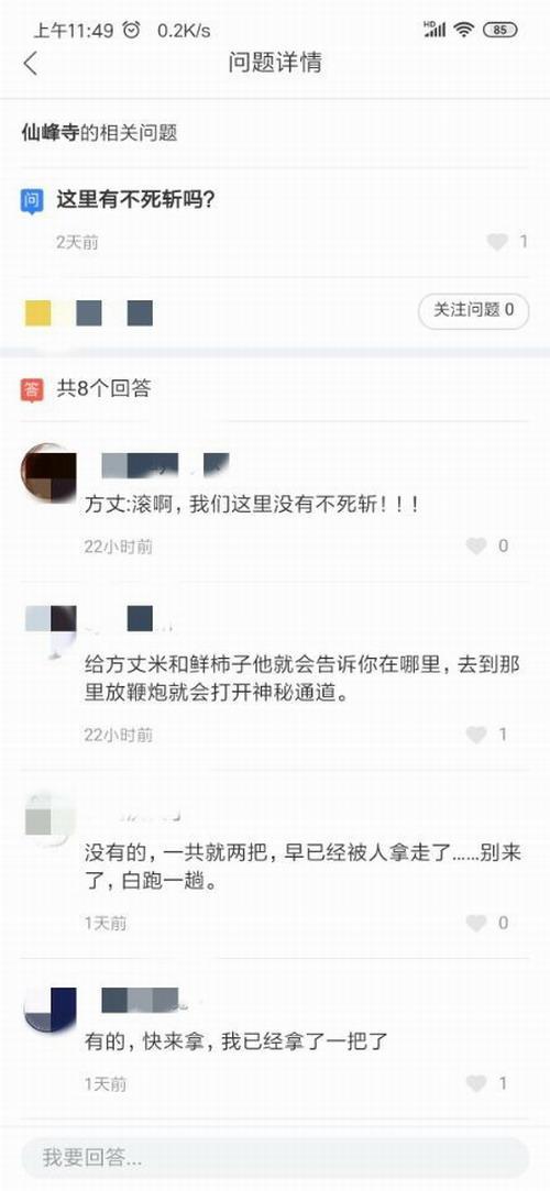 《只狼》場(chǎng)景仙峰寺真存在 網(wǎng)友：方丈會(huì)變蜈蚣么？