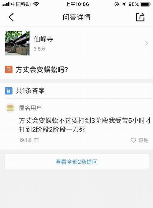 《只狼》场景仙峰寺真存在 网友：方丈会变蜈蚣么？