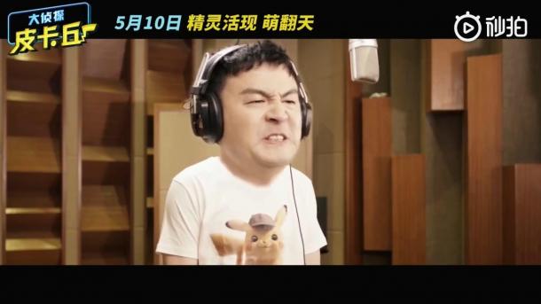 《大侦探皮卡丘》皮卡丘国内配音公布：雷佳音