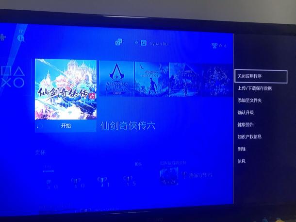 玩家反映PS4 Pro版《仙剑6》掉帧明显 还有恶性BUG