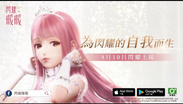 《閃耀暖暖》臺服公測宣傳片發(fā)布 次世代3D換裝秀