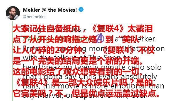 《復聯4》洛杉磯首映結束 各大推主高呼：戳爛淚點