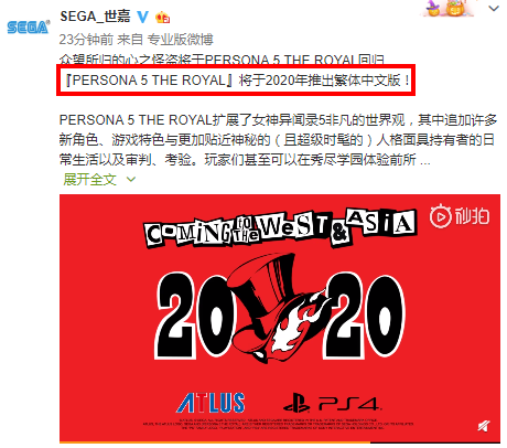 心之怪盜再集結(jié) 《女神異聞錄5R》繁中版2020年推出