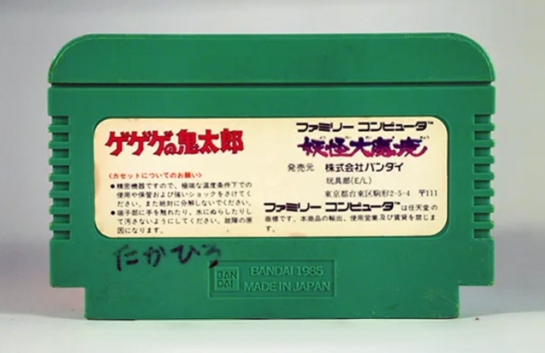 歷史級(jí)重逢！日本超古FC游戲《鬼太郎》引出33年前署名主人