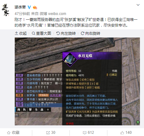 《逆水寒》的自我救贖：游戲?qū)⑦M(jìn)行結(jié)構(gòu)性改革 五一免費(fèi)送60元點(diǎn)卡