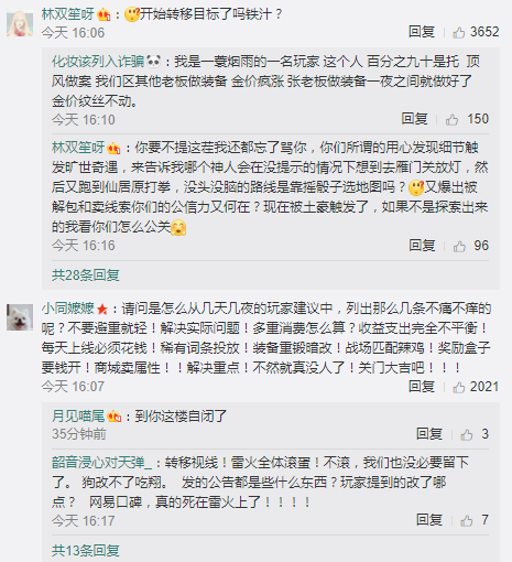 《逆水寒》的自我救贖：游戲?qū)⑦M(jìn)行結(jié)構(gòu)性改革 五一免費(fèi)送60元點(diǎn)卡