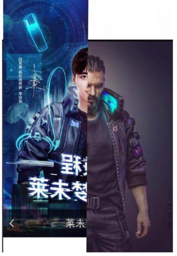 李易峰新海報疑使用《賽博朋克2077》造型 玩家熱議
