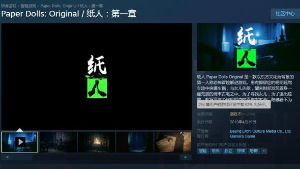 國(guó)產(chǎn)恐怖《紙人》上線半月褒貶不一 主角“殘廢”被猛烈吐槽