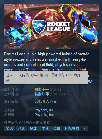 Valve排除近期《火箭聯(lián)盟》Steam差評轟炸