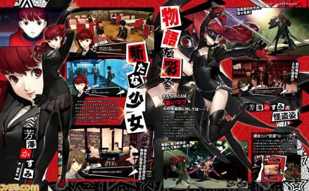 《女神異聞錄5R》開(kāi)發(fā)由四代黃金版總監(jiān)Daiki Itoh負(fù)責(zé)