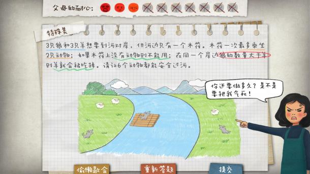 國產游戲《作業瘋了》上架Steam 化身小學生遨游題海