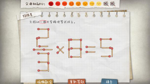 國(guó)產(chǎn)游戲《作業(yè)瘋了》上架Steam 化身小學(xué)生遨游題海