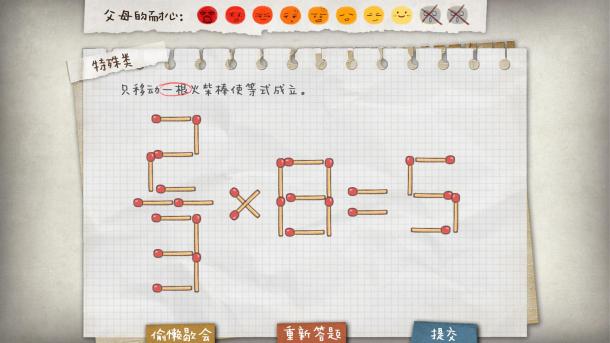 國產游戲《作業瘋了》上架Steam 化身小學生遨游題海