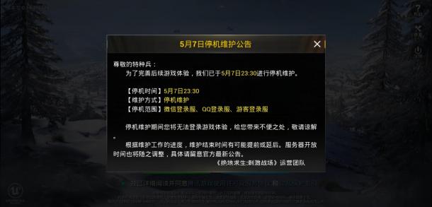 求生欲強(qiáng)烈？ 《和平精英》和諧設(shè)定引網(wǎng)友吐槽
