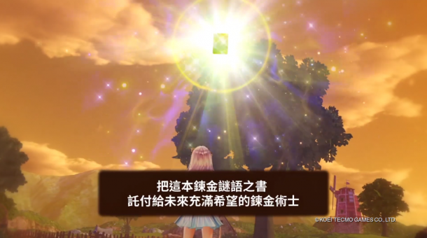 《露露亞的工作室》繁中版宣傳片 5月21日正式發(fā)售
