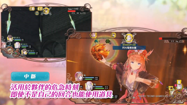 《露露亞的工作室》繁中版宣傳片 5月21日正式發(fā)售