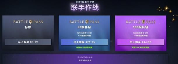 《DOTA2》TI9小紫本破800萬美元 前10名有7名是中國玩家