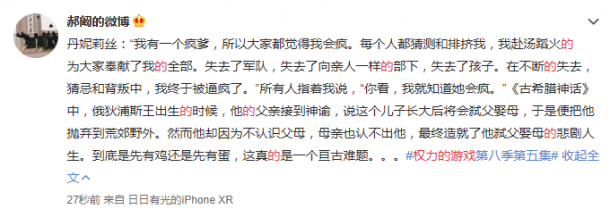 《權(quán)力的游戲》第八季終極預(yù)告 冰火之歌迎來尾聲