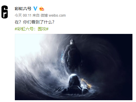 《彩虹六號(hào)：圍攻》發(fā)布神秘動(dòng)圖 新干員或即將登場