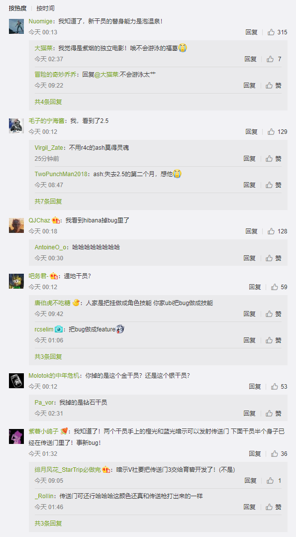 《彩虹六號(hào)：圍攻》發(fā)布神秘動(dòng)圖 新干員或即將登場