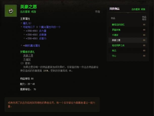 《暗黑3》第17賽季5月17日上線 新增3個(gè)折磨難度