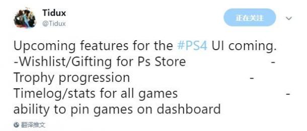 傳PS4將迎來新功能：贈送禮物、游戲時間日志等