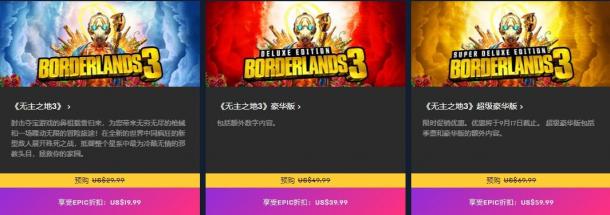 Epic商城開啟特賣！滿14.99美元游戲均減免10美元