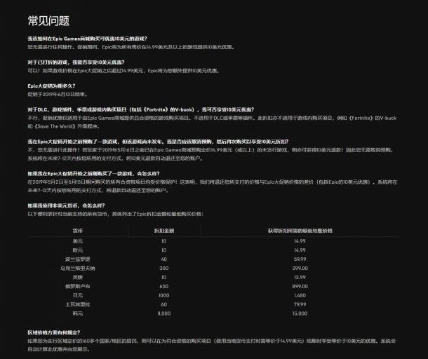 Epic商城開啟特賣！滿14.99美元游戲均減免10美元