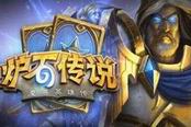 炉石传说-新版本小精灵节奏贼卡组