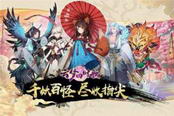 云梦四时歌-孟婆阵容分享 如何选择搭配阵容