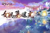 云梦四时歌-星宿装备必备心得 获得大量的属性加成