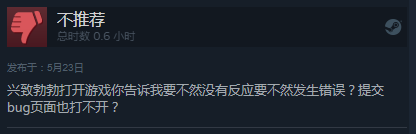《全面戰(zhàn)爭：三國》游戲報錯無法進(jìn)入 官方稱游戲服務(wù)器超載