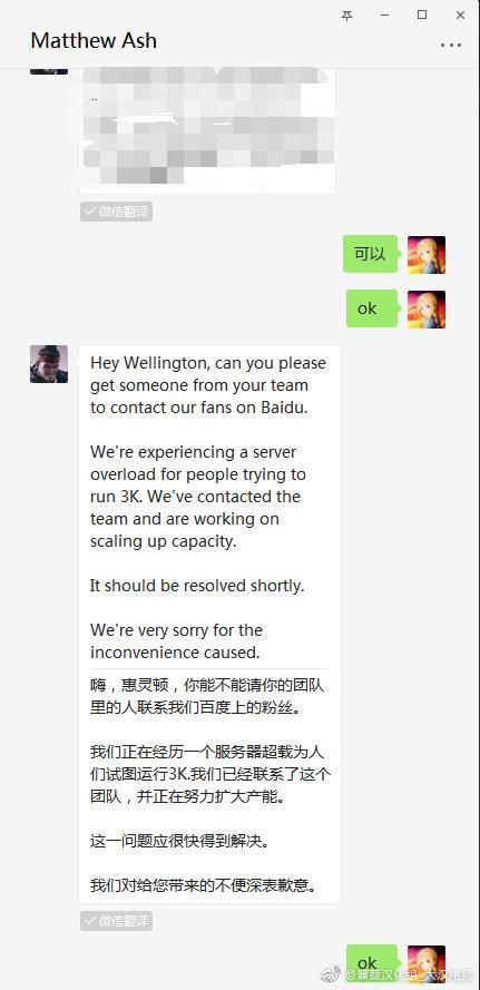 《全面戰(zhàn)爭：三國》游戲報錯無法進(jìn)入 官方稱游戲服務(wù)器超載