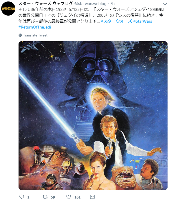 《星球大戰(zhàn)》誕生之日！5月25日星戰(zhàn)官方發(fā)推紀念