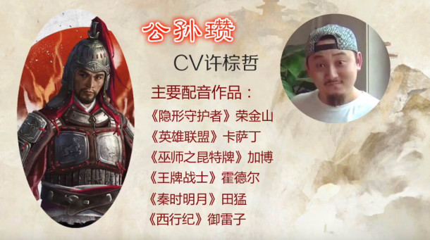 聲優(yōu)都是怪物 《全面戰(zhàn)爭：三國》國語配音演員一覽
